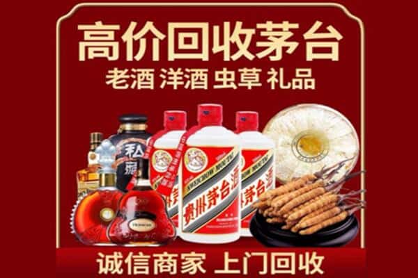 淮南潘集区烟酒回收