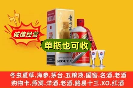 淮南潘集区回收茅台酒