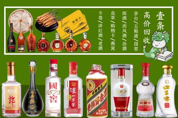 淮南潘集区回收烟酒