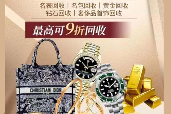淮南潘集区回收黄金名包名表