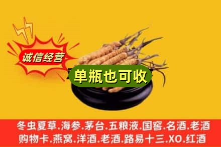 淮南潘集区回收虫草
