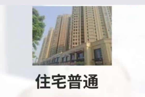 淮南潘集区抵押住宅贷款