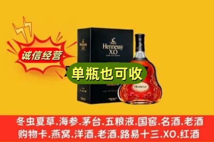 淮南潘集区回收轩尼诗