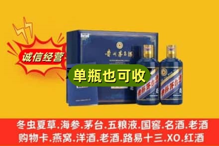 淮南潘集区诚信回收生肖茅台酒