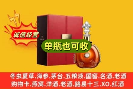 淮南潘集区诚信回收人头马