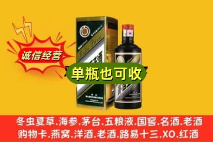 淮南潘集区诚信回收茅台王子酒