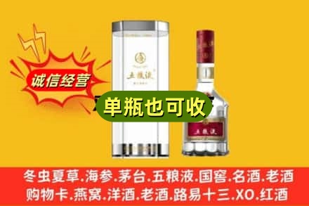 淮南潘集区诚信回收五粮液8代