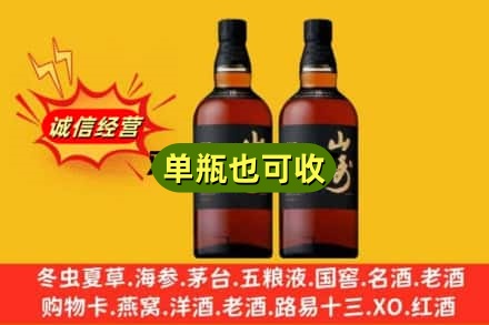 淮南潘集区诚信回收山崎