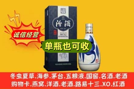 淮南潘集区诚信回收汾酒