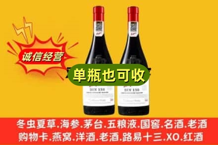 淮南潘集区名酒回收奔富红酒.jpg
