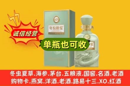 淮南潘集区名酒回收古井贡酒.jpg