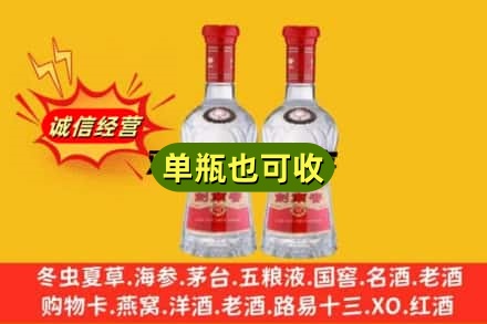 淮南潘集区诚信回收剑南春