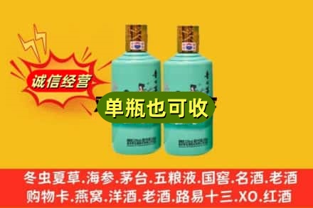 淮南潘集区诚信回收节气茅台酒