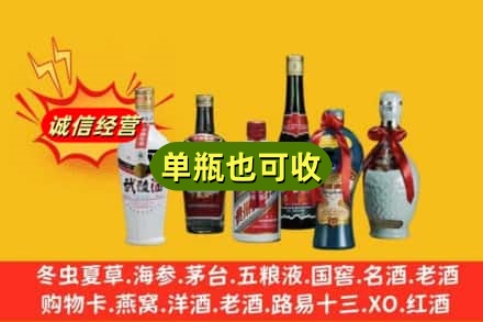 淮南潘集区回收名酒
