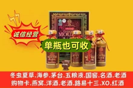 淮南潘集区诚信回收50年茅台