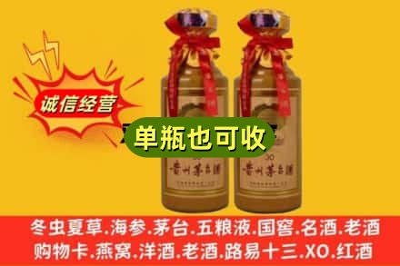 淮南潘集区诚信回收30年茅台酒