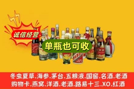 淮南潘集区回收老酒