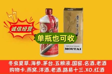 淮南潘集区回收茅台酒瓶