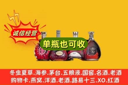 淮南潘集区回收洋酒