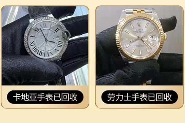 淮南潘集区附近回收手表